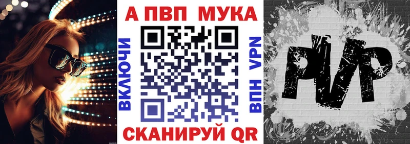 Alfa_PVP мука  маркетплейс какой сайт  Лукоянов 