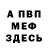 МЕТАДОН мёд Evgenii Nikiforov