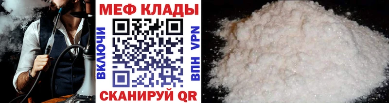 МЕФ mephedrone Лукоянов